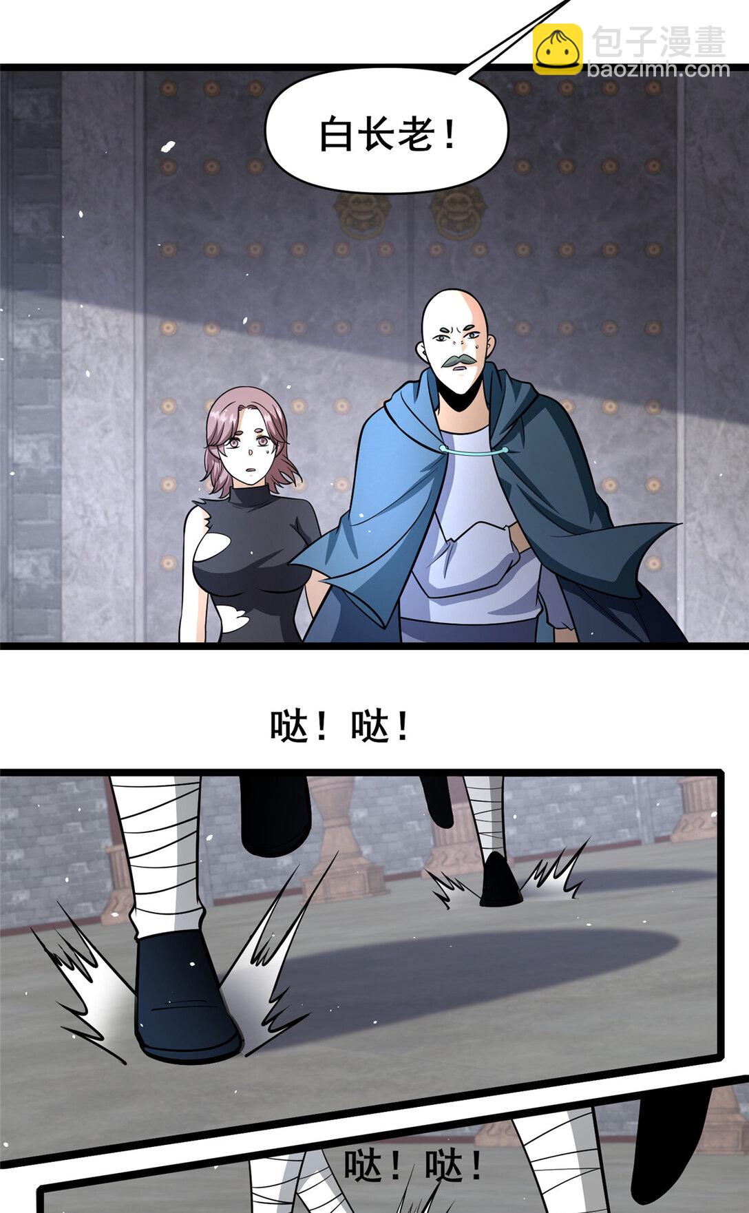 🍼都市极品医神 209 加把劲！ 第6页