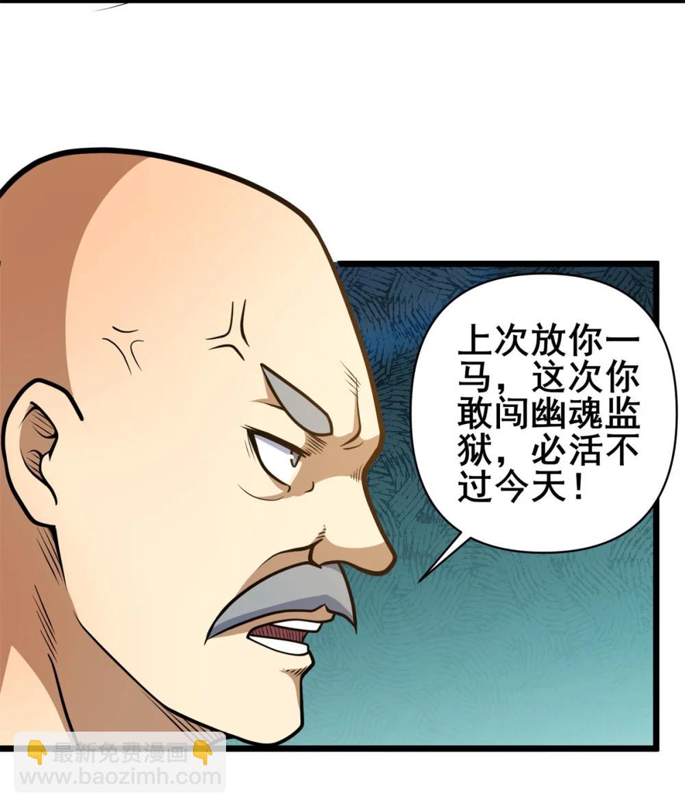 🍼都市极品医神 211 典狱长 第11页
