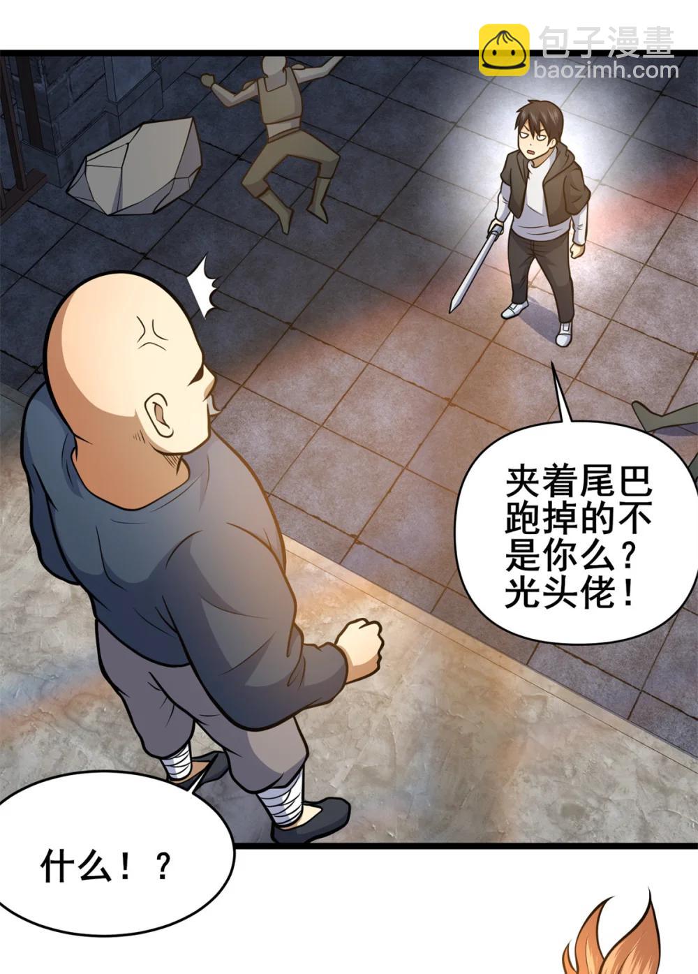 🍼都市极品医神 211 典狱长 第12页