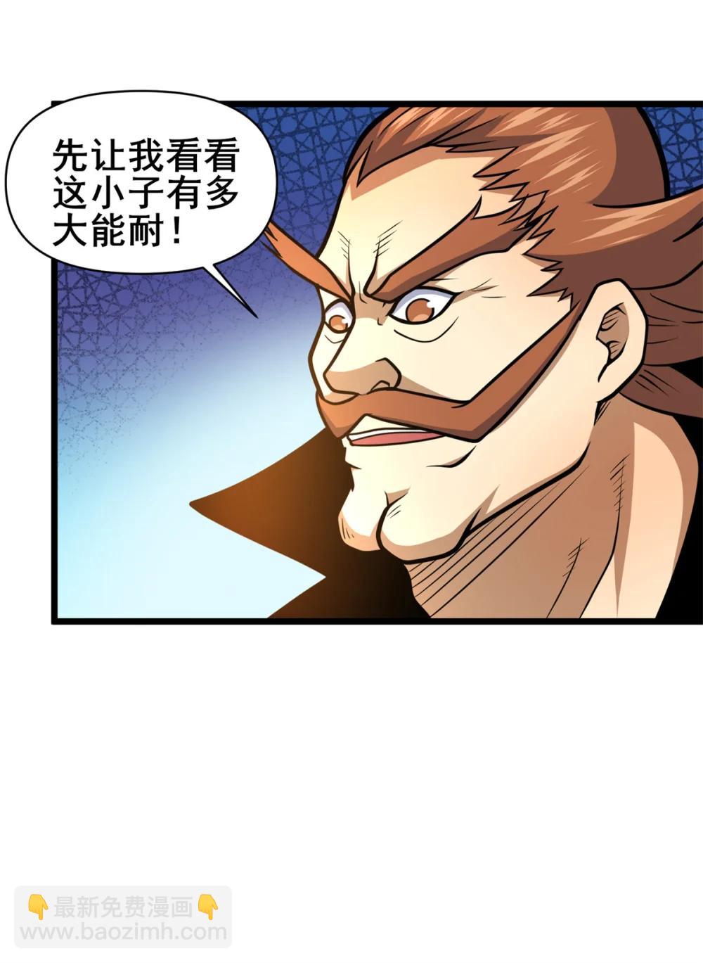 🍼都市极品医神 211 典狱长 第14页