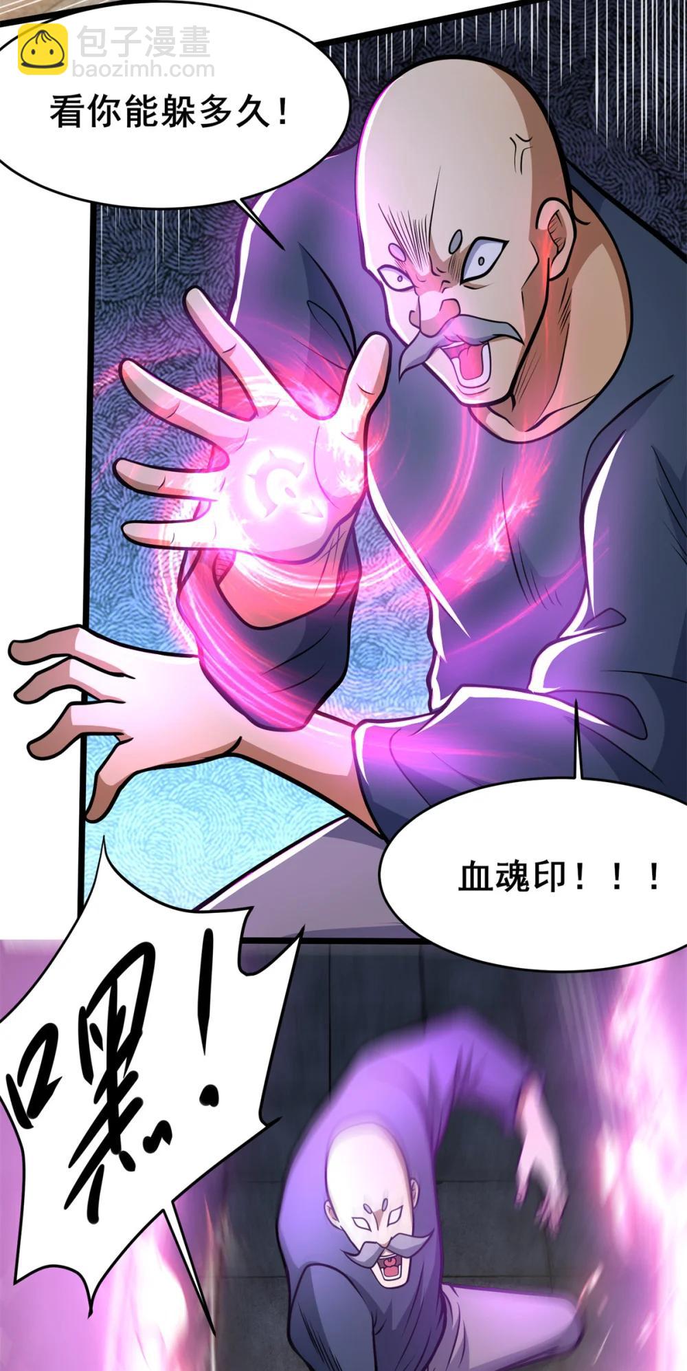 🍼都市极品医神 211 典狱长 第16页