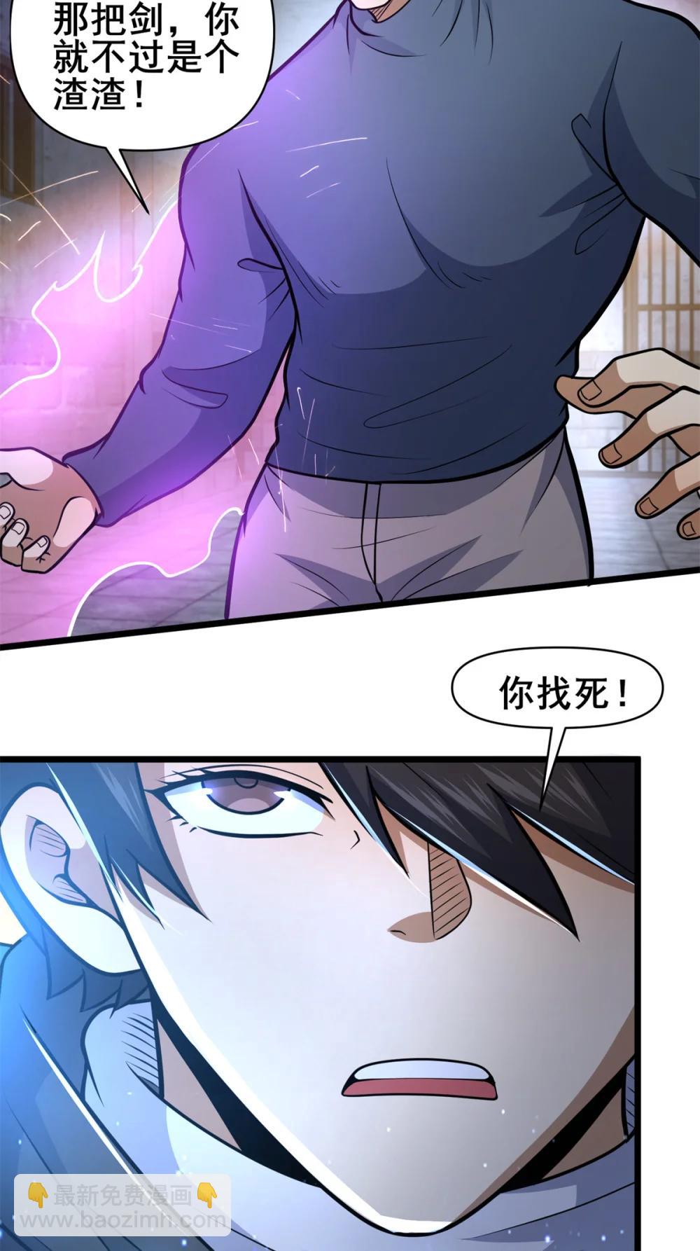 🍼都市极品医神 211 典狱长 第19页