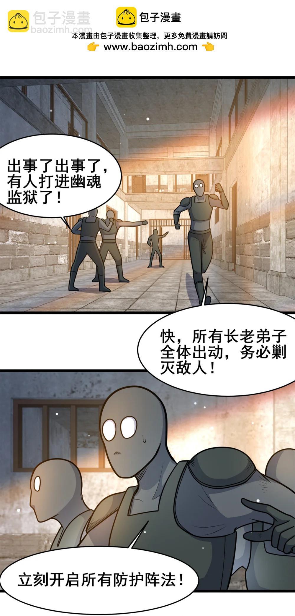 🍼都市极品医神 211 典狱长 第2页