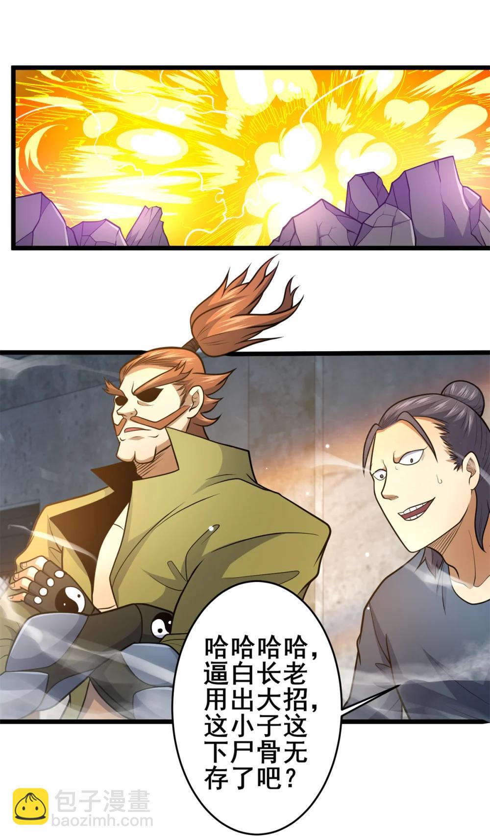 🍼都市极品医神 211 典狱长 第28页