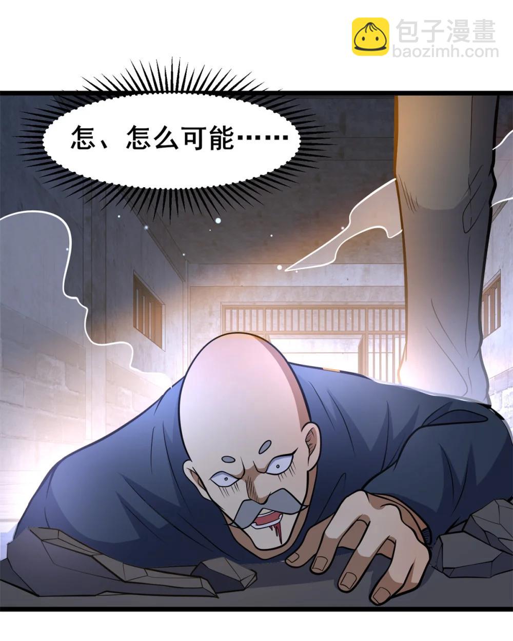 🍼都市极品医神 211 典狱长 第30页
