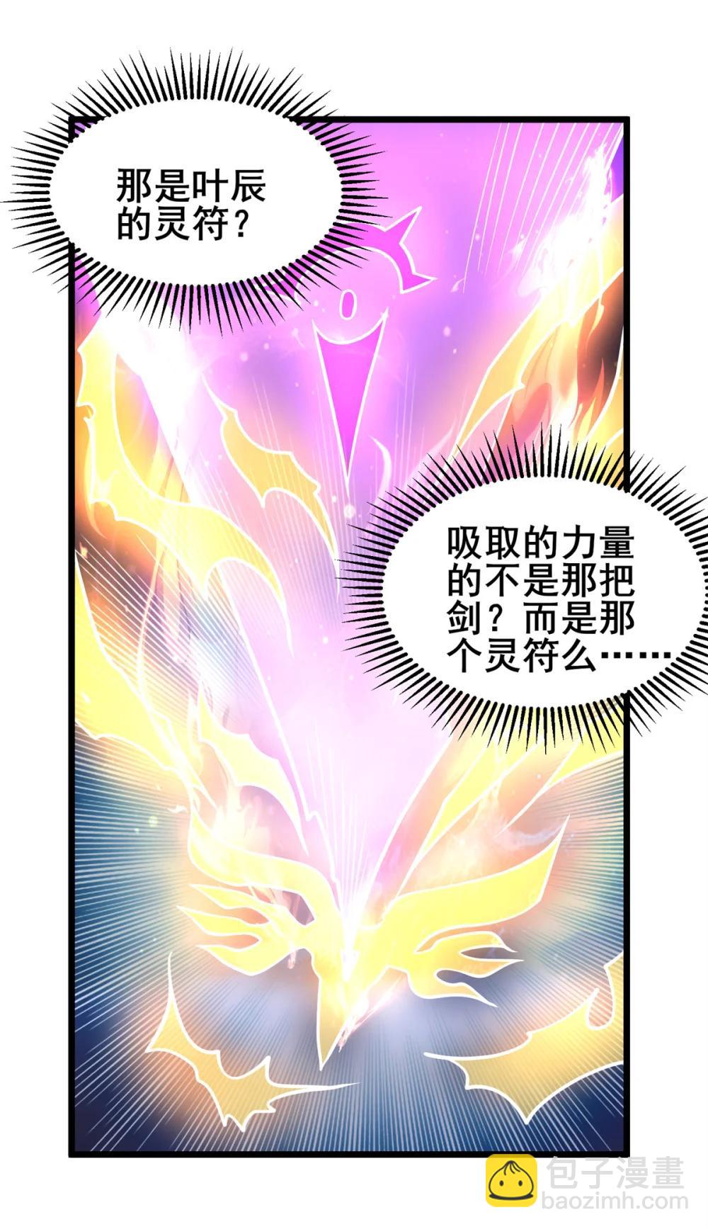 🍼都市极品医神 211 典狱长 第31页