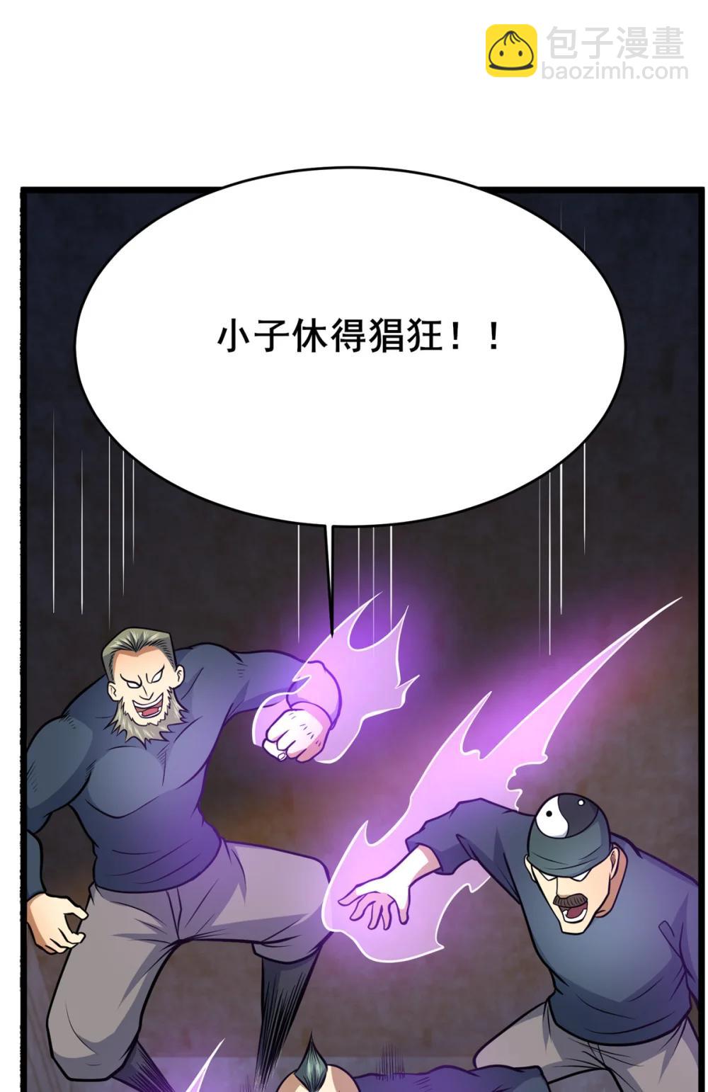 🍼都市极品医神 211 典狱长 第34页