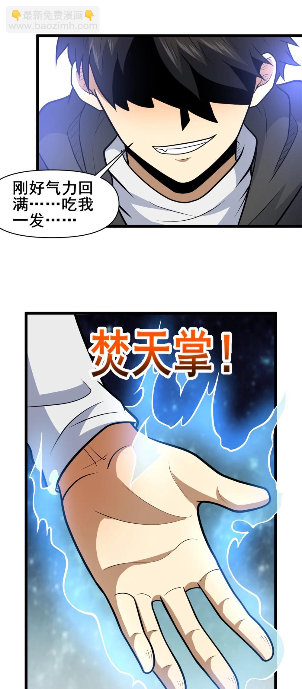 🍼都市极品医神 211 典狱长 第36页