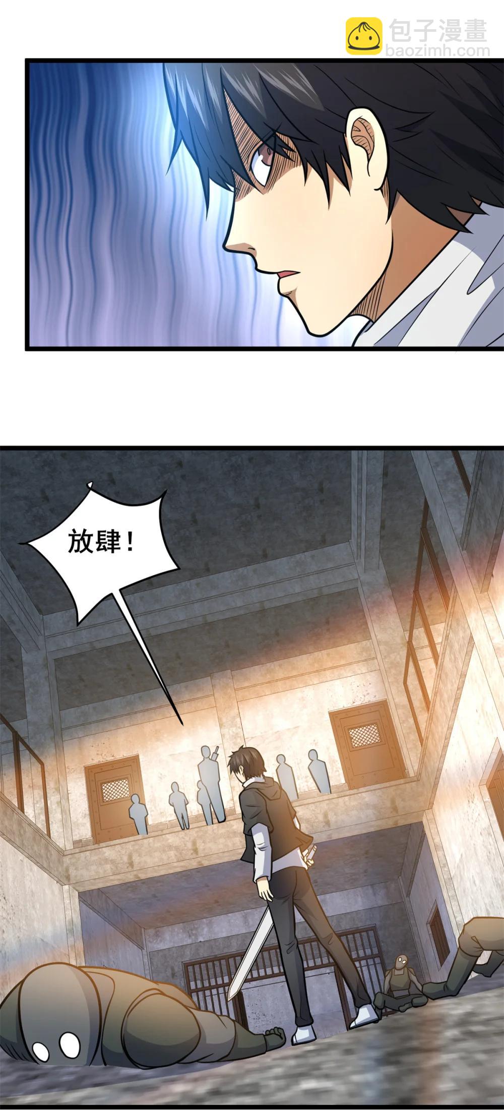 🍼都市极品医神 211 典狱长 第8页