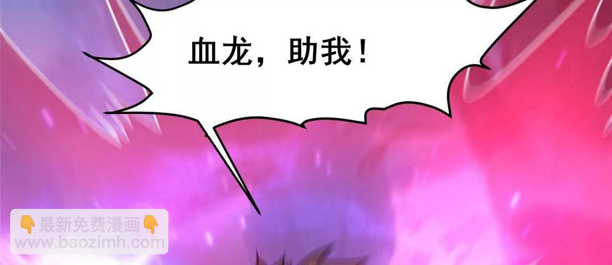🍼都市极品医神 217 雷劫 第10页