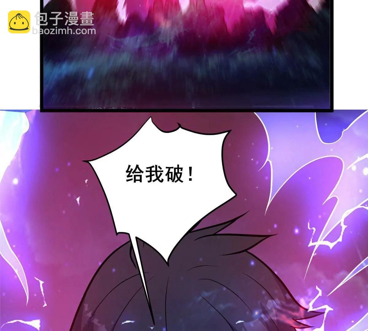 🍼都市极品医神 217 雷劫 第19页
