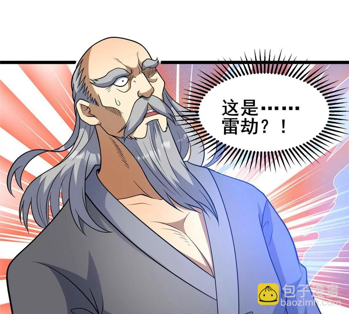 🍼都市极品医神 217 雷劫 第39页