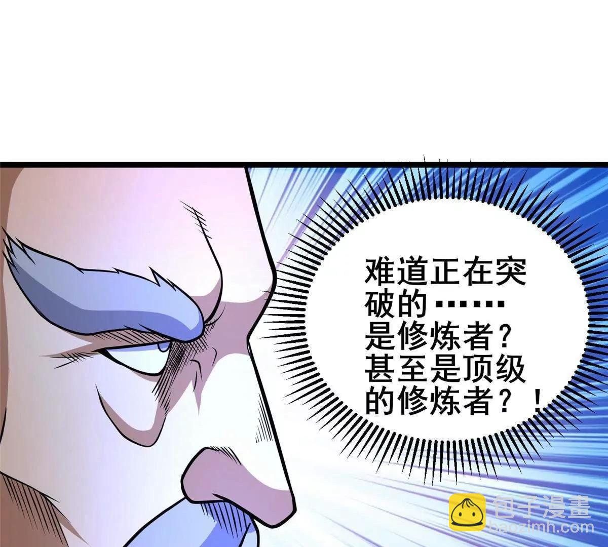 🍼都市极品医神 217 雷劫 第41页