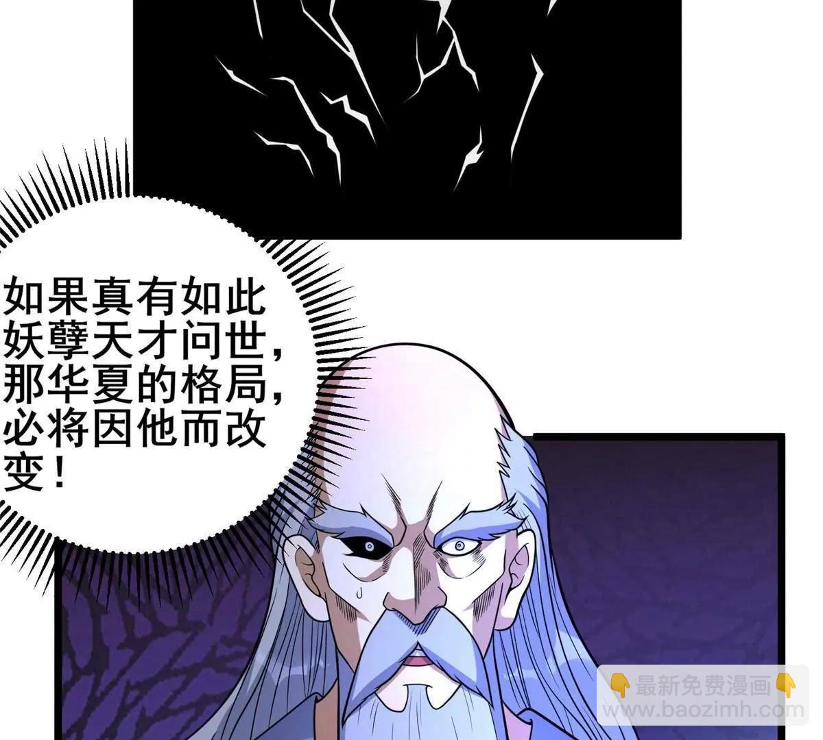 🍼都市极品医神 217 雷劫 第45页