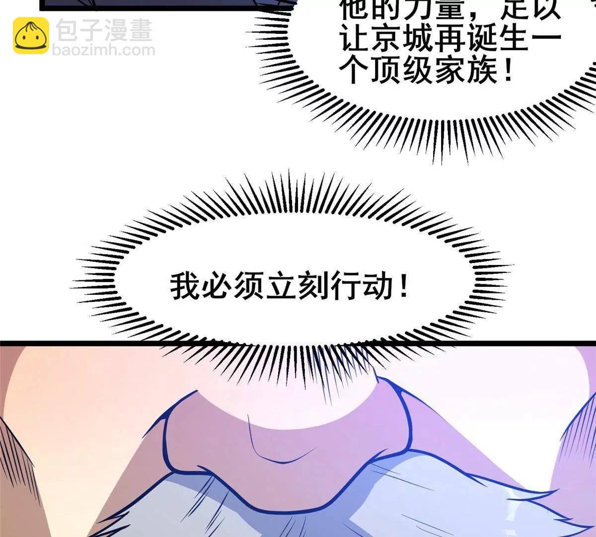 🍼都市极品医神 217 雷劫 第47页