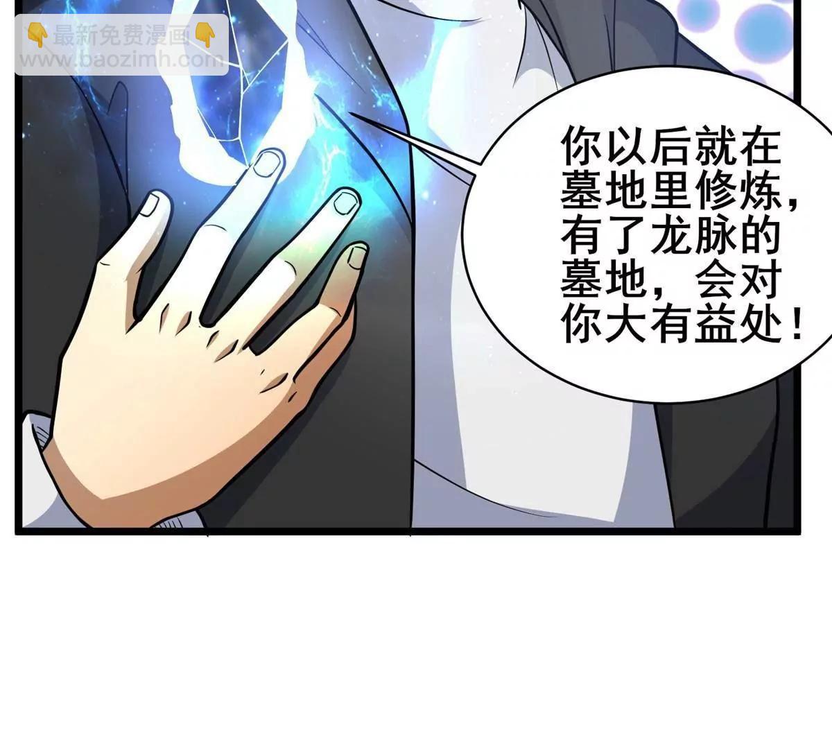 🍼都市极品医神 219 回到江家 第13页