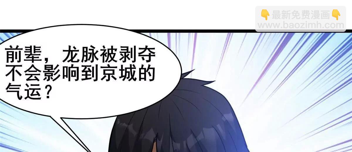 🍼都市极品医神 219 回到江家 第14页