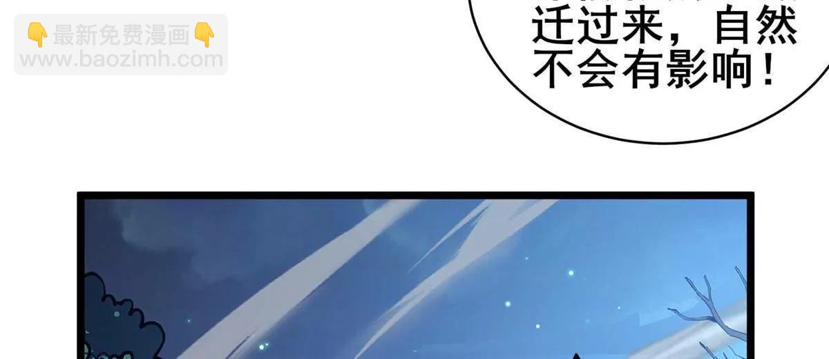 🍼都市极品医神 219 回到江家 第16页
