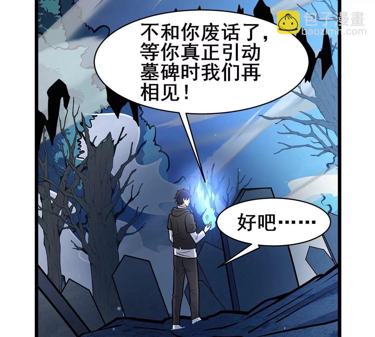🍼都市极品医神 219 回到江家 第17页