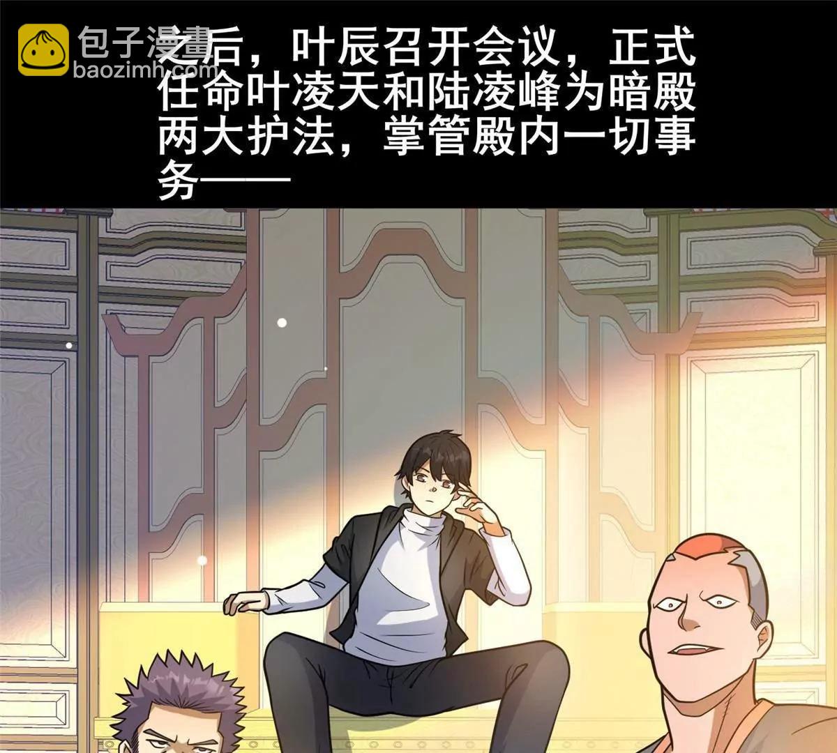 🍼都市极品医神 219 回到江家 第22页