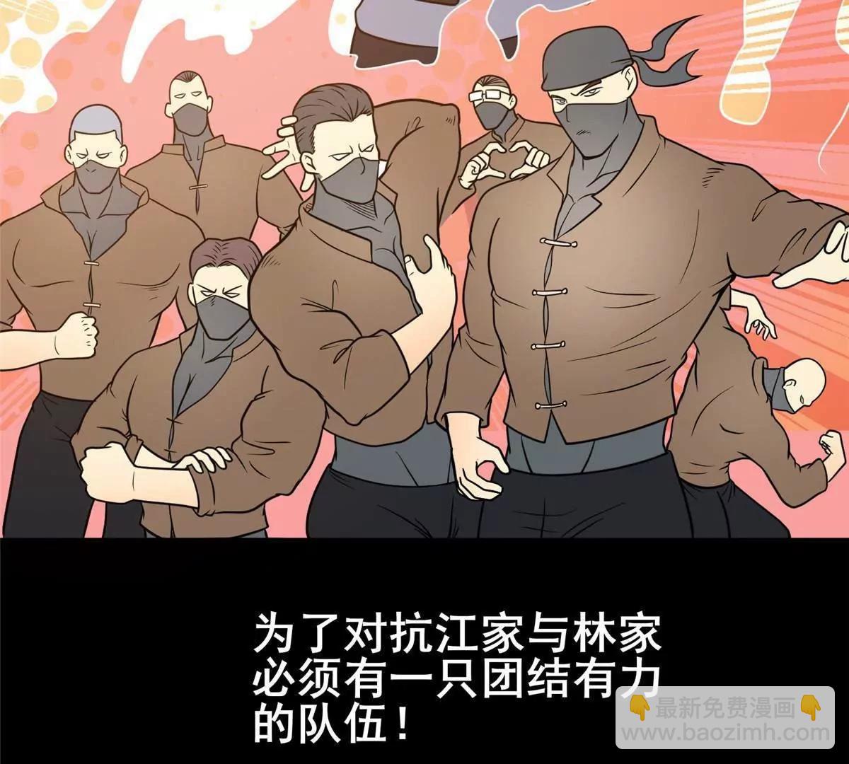 🍼都市极品医神 219 回到江家 第26页