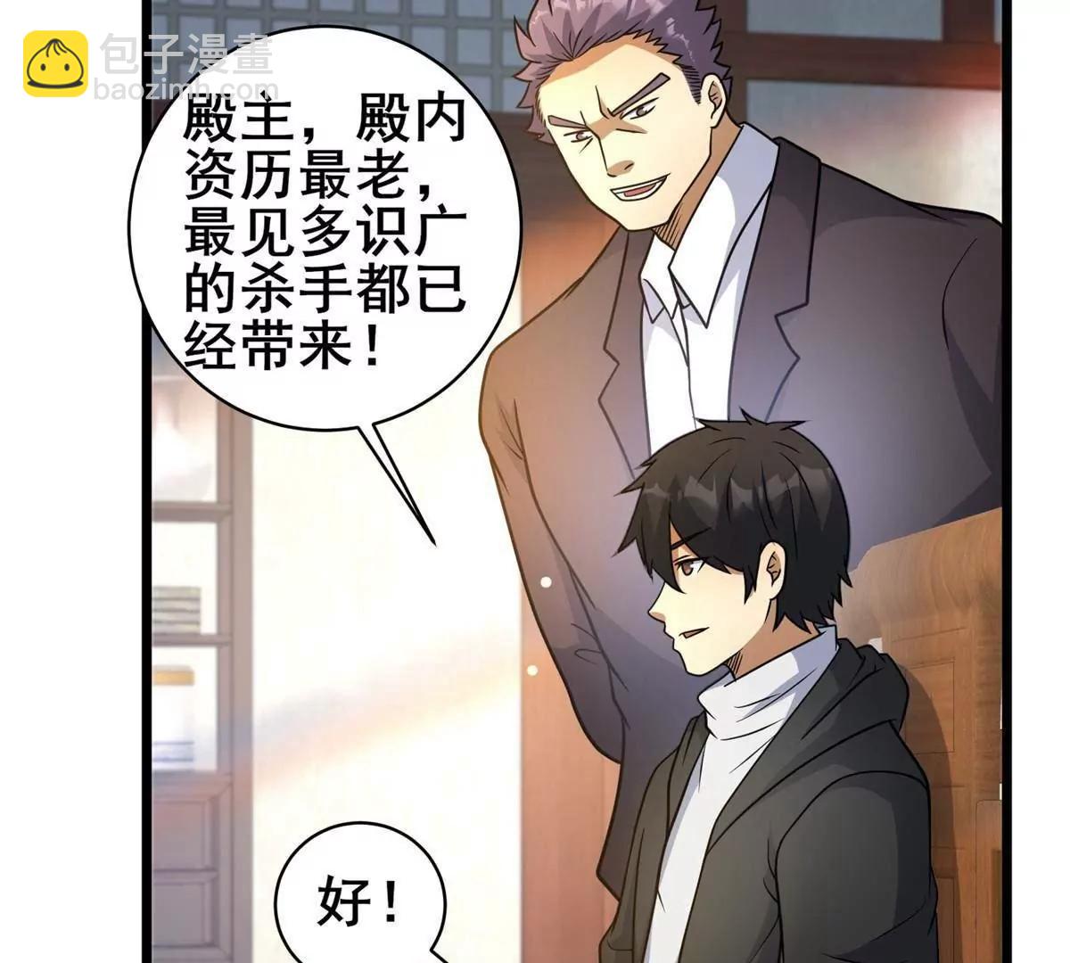 🍼都市极品医神 219 回到江家 第34页