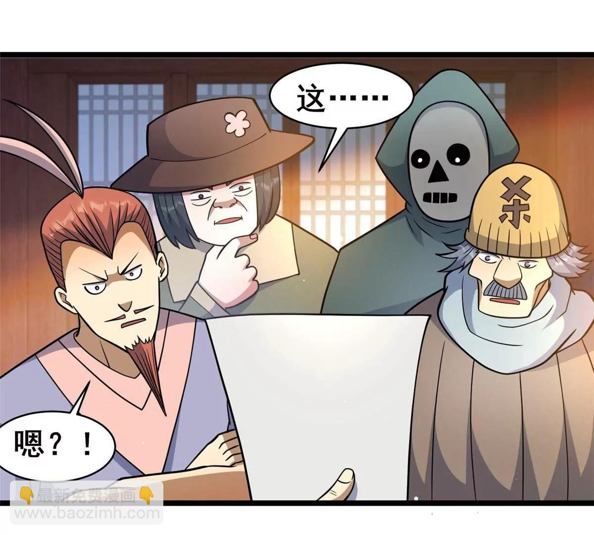 🍼都市极品医神 219 回到江家 第39页