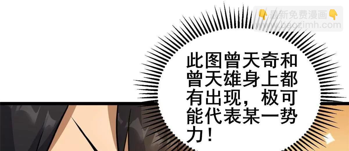 🍼都市极品医神 219 回到江家 第40页