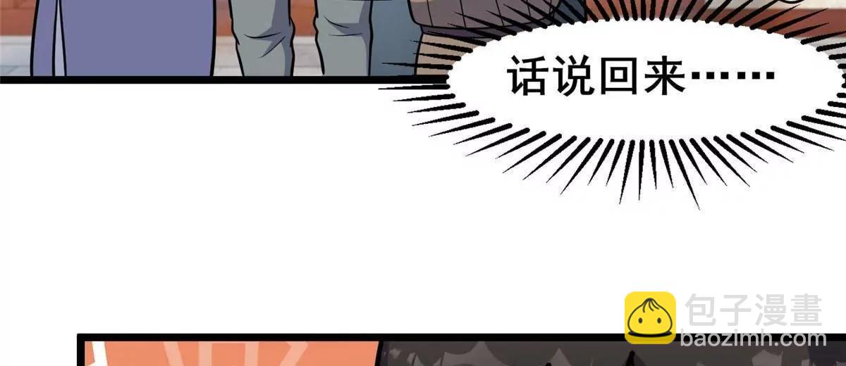 🍼都市极品医神 219 回到江家 第44页