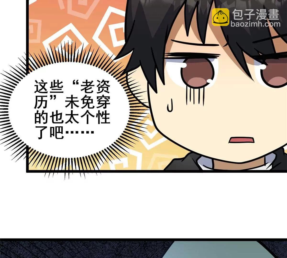 🍼都市极品医神 219 回到江家 第45页