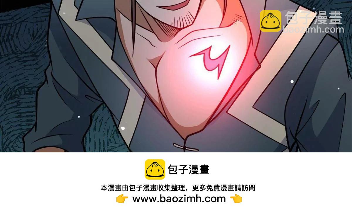 🍼都市极品医神 219 回到江家 第50页