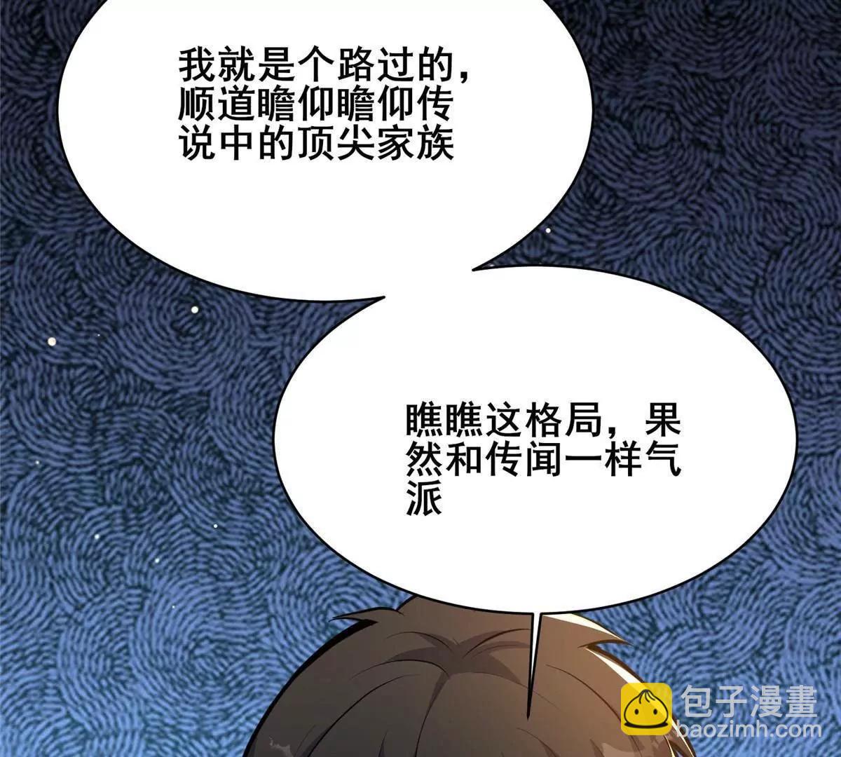 🍼都市极品医神 221 江风华 第13页