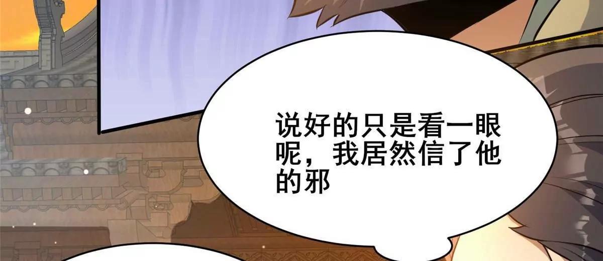 🍼都市极品医神 221 江风华 第23页