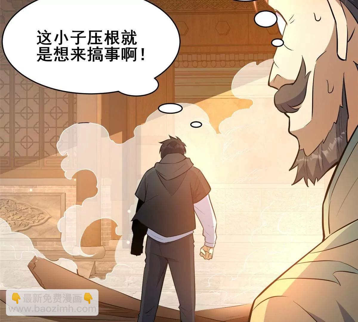 🍼都市极品医神 221 江风华 第24页