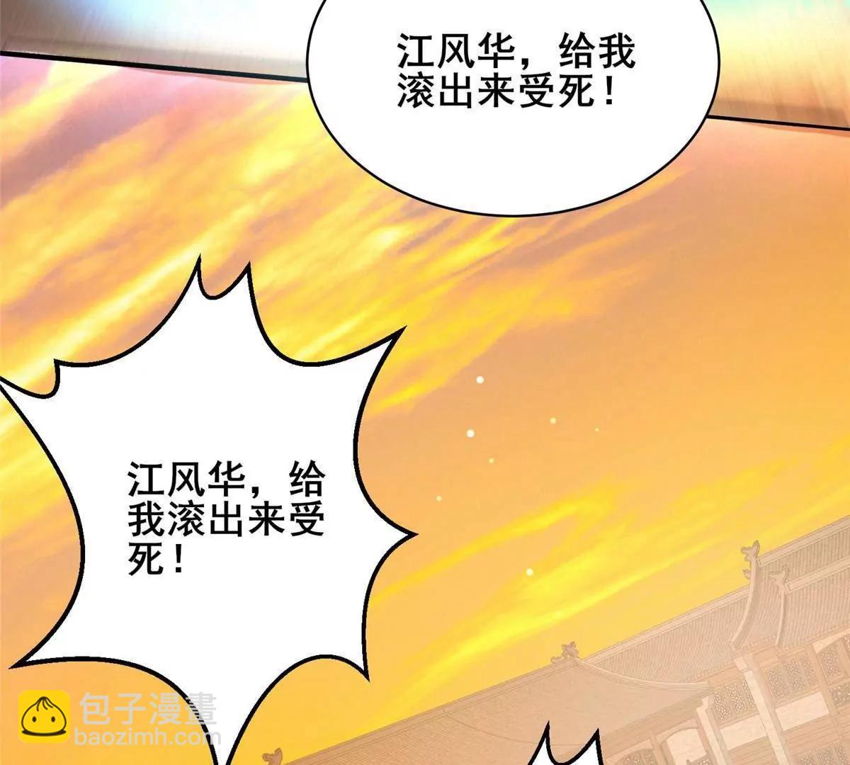 🍼都市极品医神 221 江风华 第30页