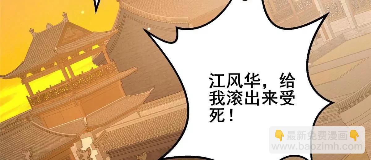 🍼都市极品医神 221 江风华 第31页