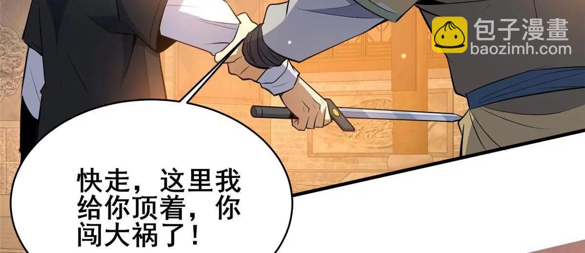 🍼都市极品医神 221 江风华 第33页