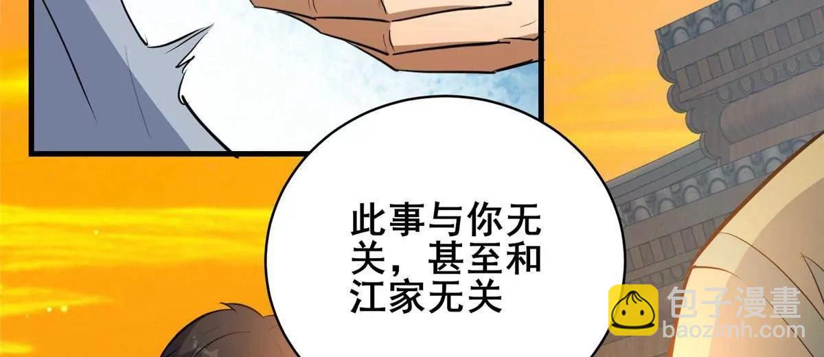 🍼都市极品医神 221 江风华 第35页