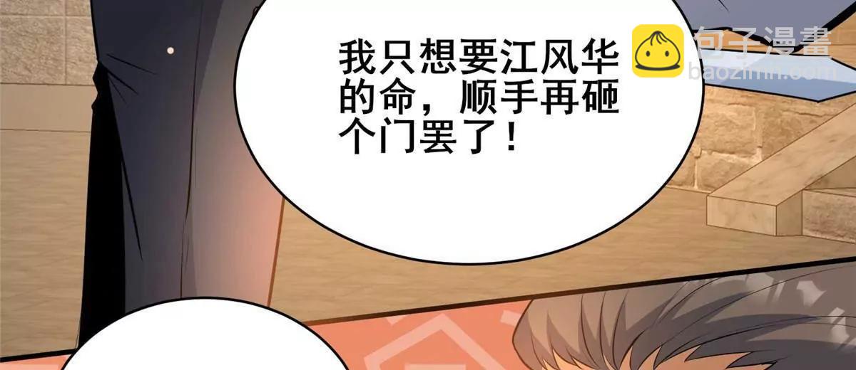 🍼都市极品医神 221 江风华 第37页