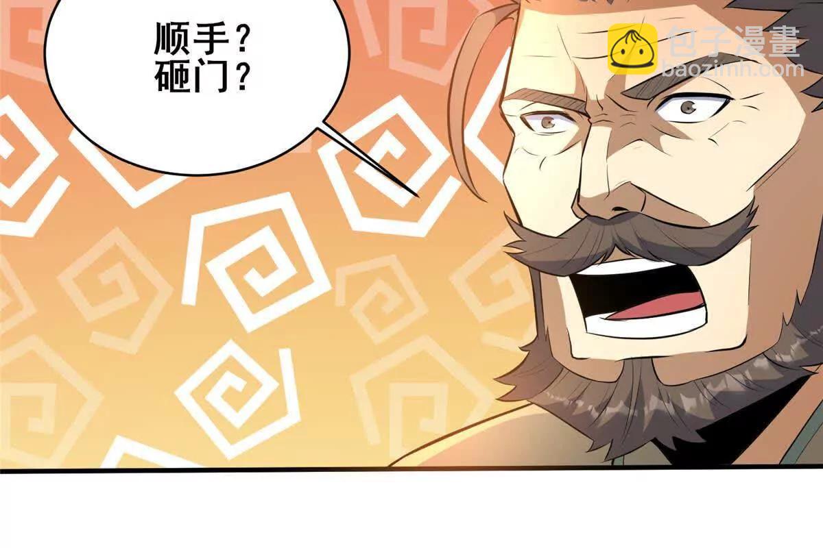 🍼都市极品医神 221 江风华 第38页
