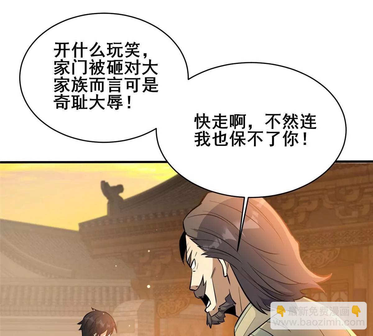 🍼都市极品医神 221 江风华 第39页