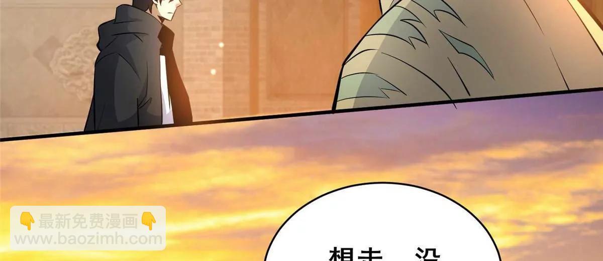 🍼都市极品医神 221 江风华 第40页