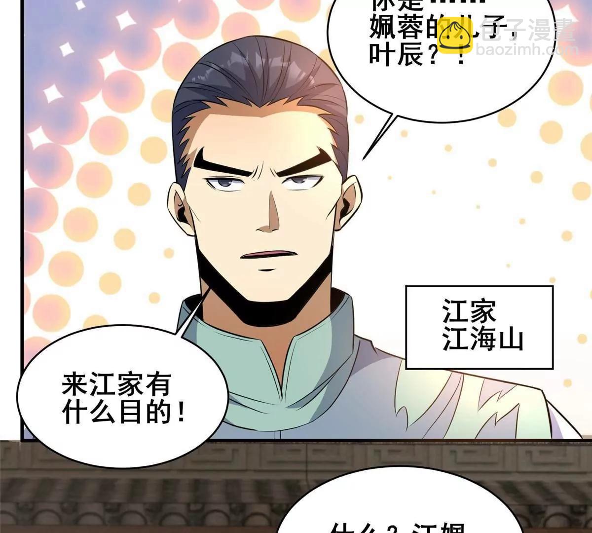 🍼都市极品医神 221 江风华 第45页