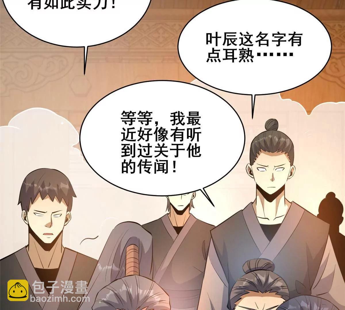 🍼都市极品医神 221 江风华 第47页