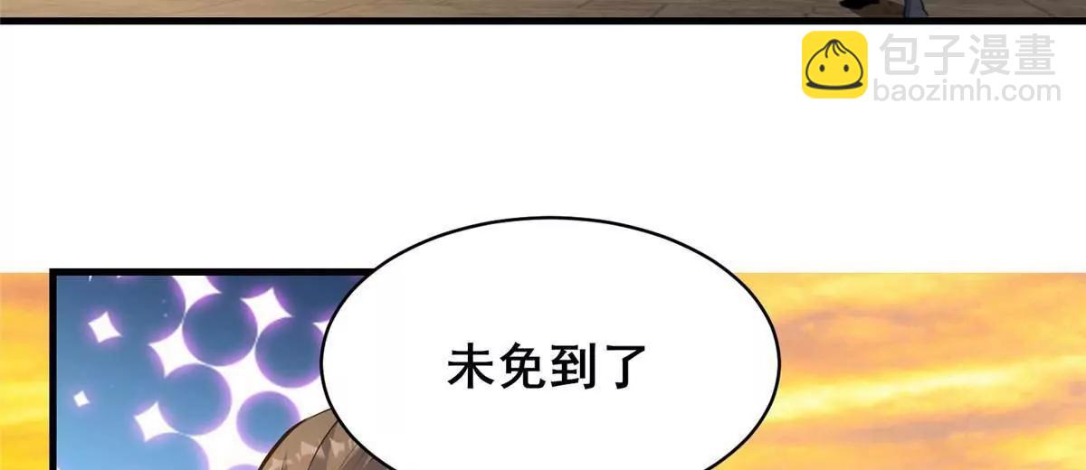 🍼都市极品医神 221 江风华 第6页
