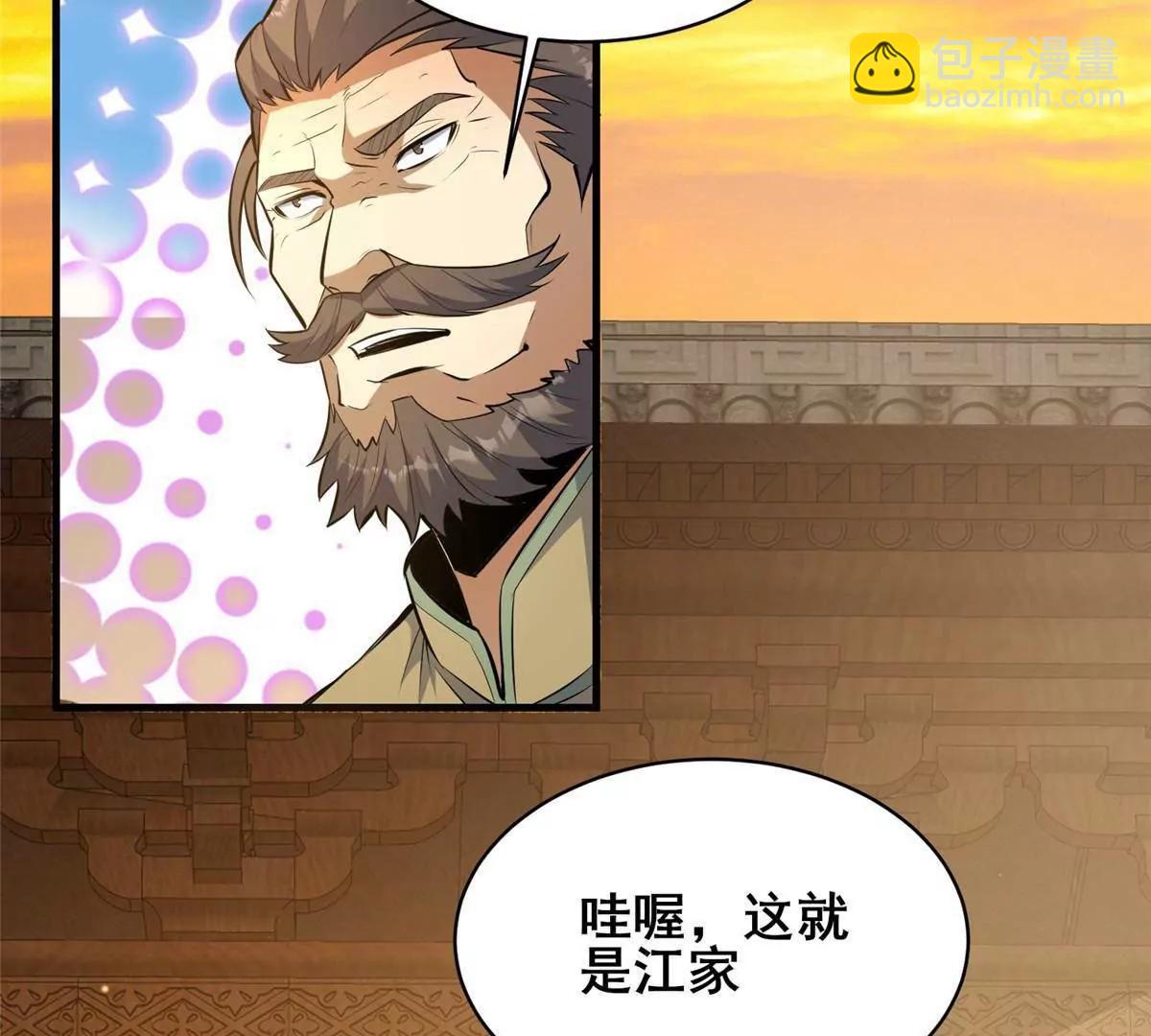 🍼都市极品医神 221 江风华 第7页