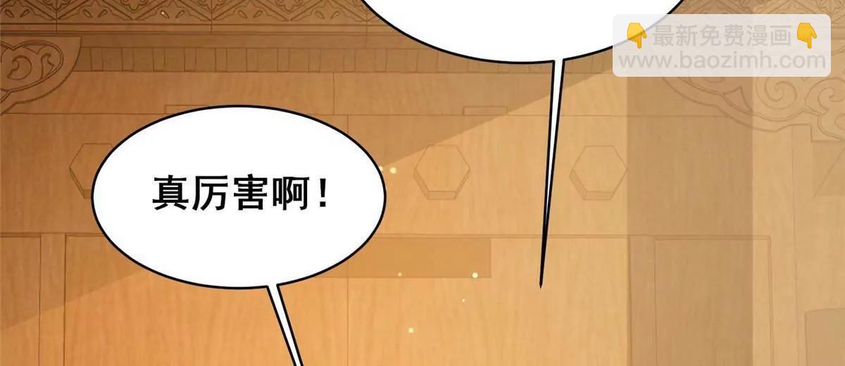 🍼都市极品医神 221 江风华 第8页