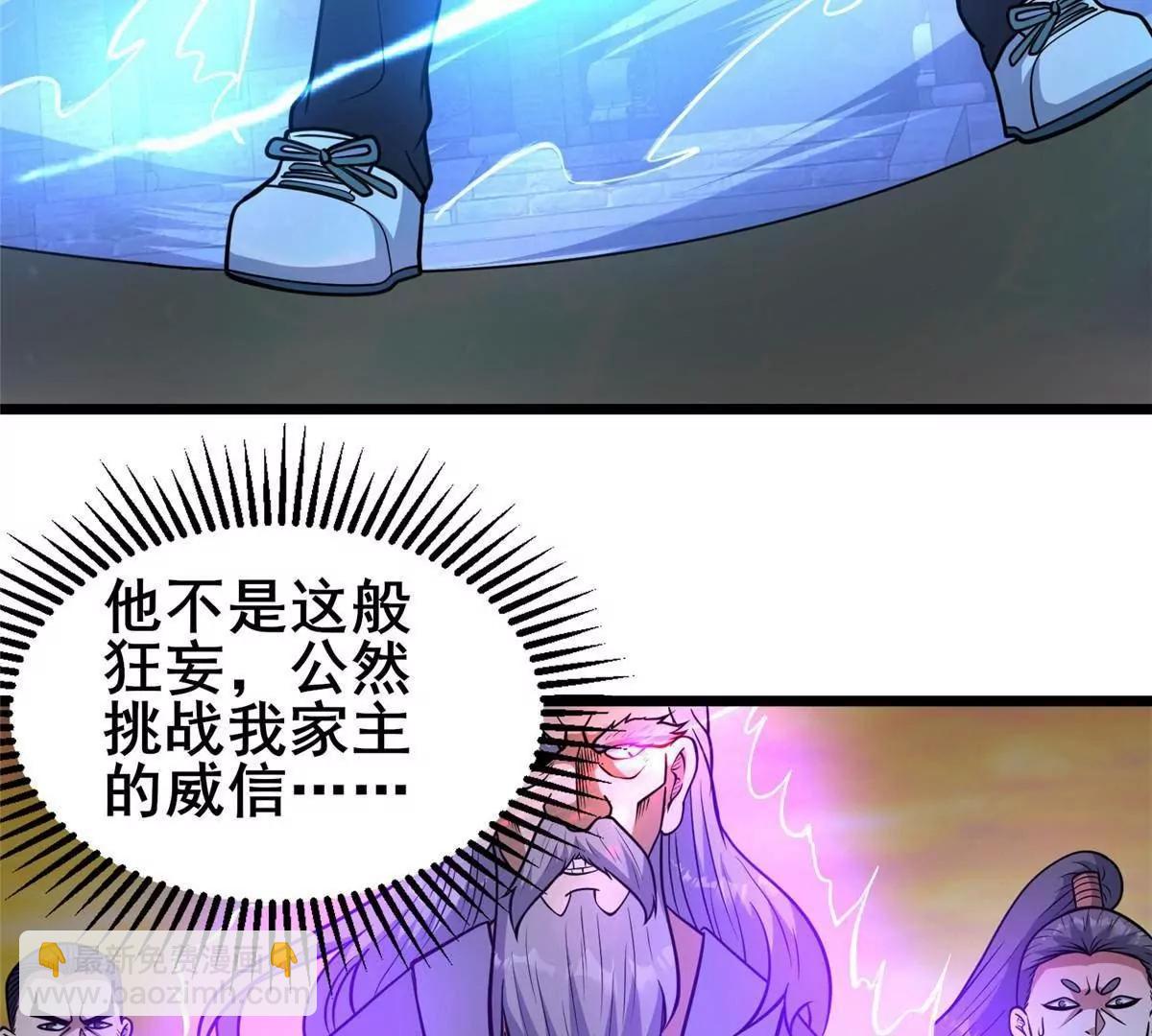 🍼都市极品医神 223 极限 第11页