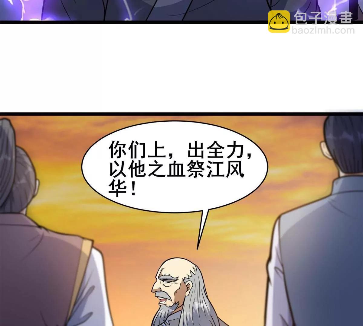 🍼都市极品医神 223 极限 第13页