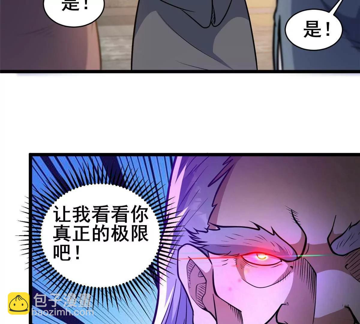 🍼都市极品医神 223 极限 第15页